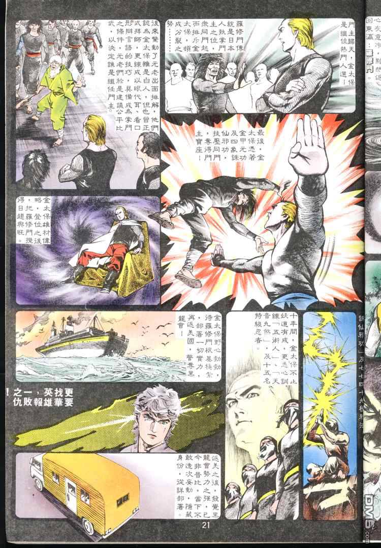 第 21 页