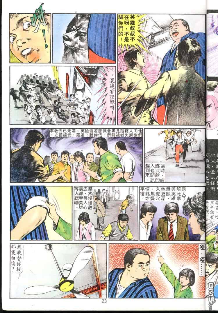 第 23 页
