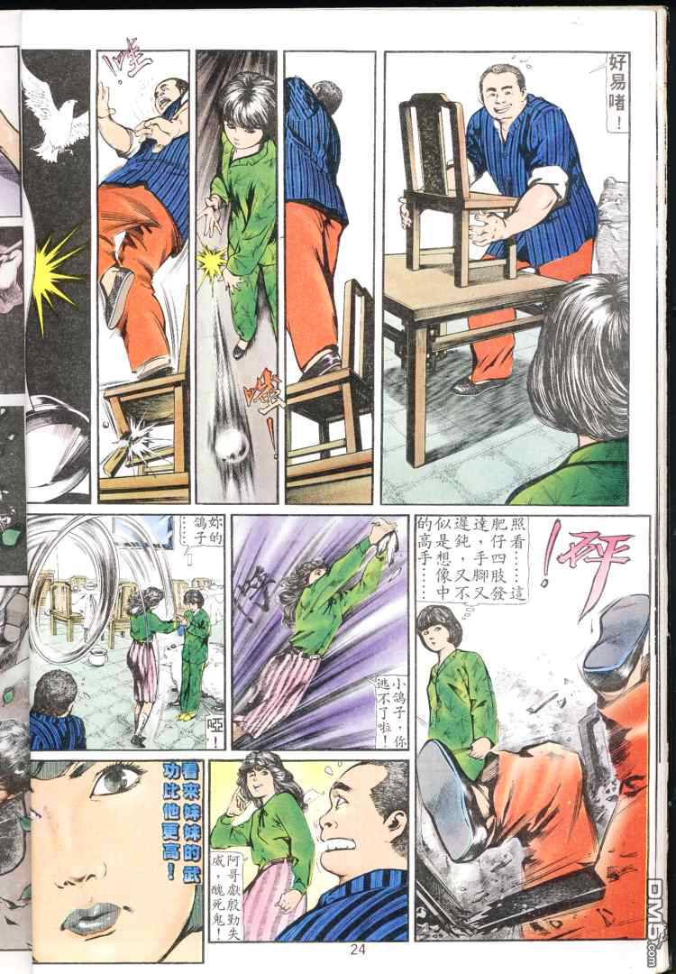 第 24 页