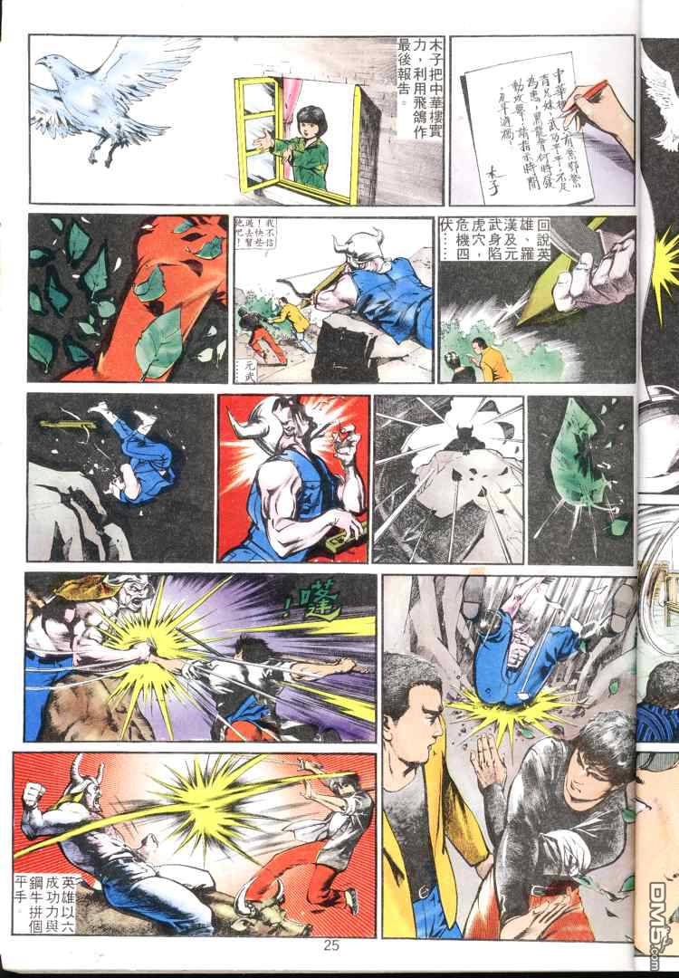 第 25 页