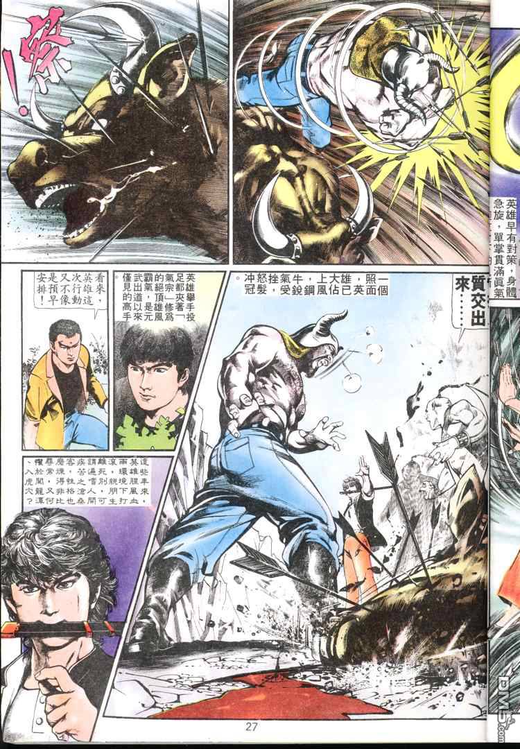 第 27 页