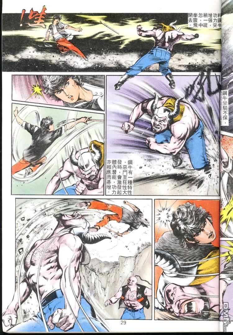 第 29 页