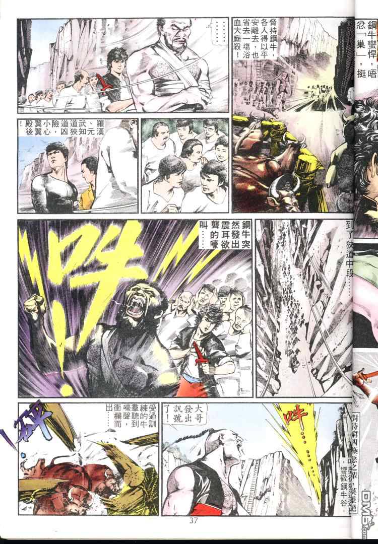 第 37 页