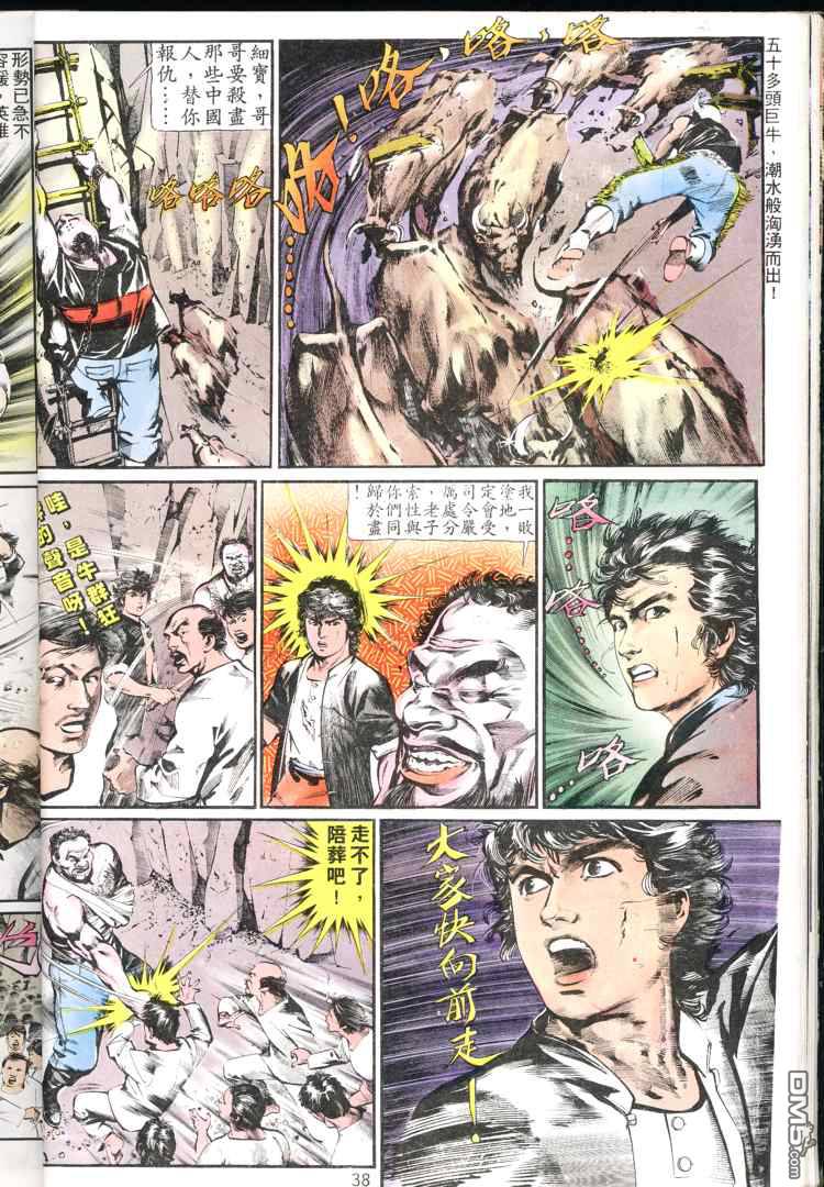 第 38 页