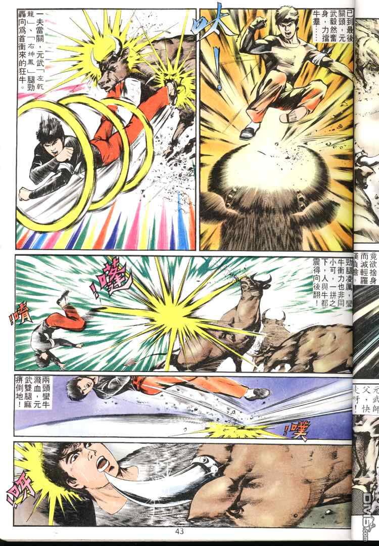 第 42 页
