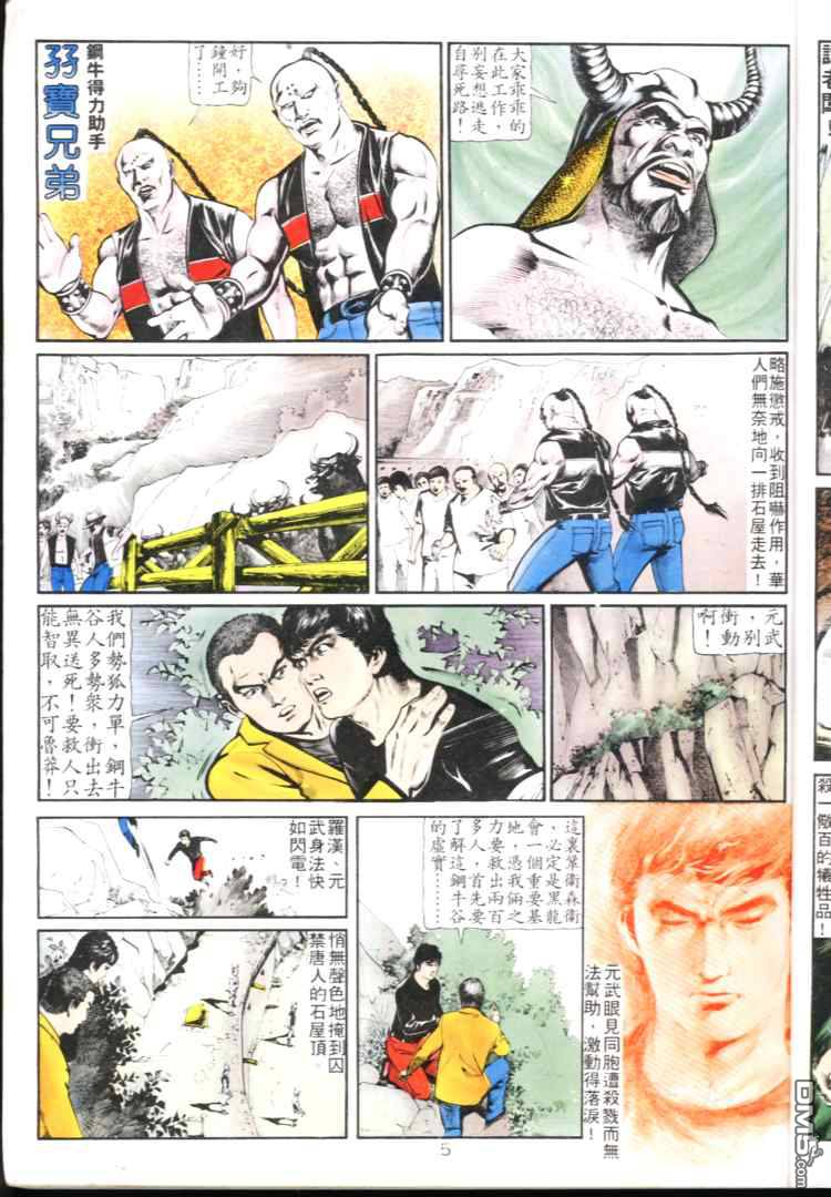第 5 页