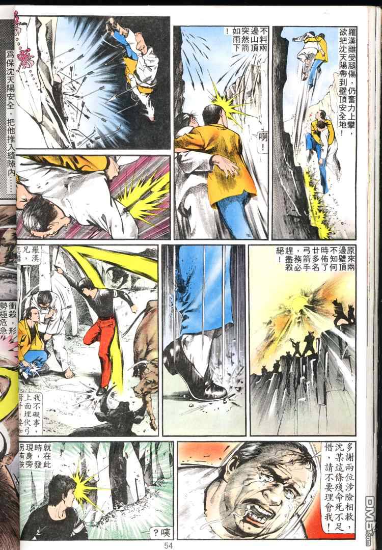 第 53 页