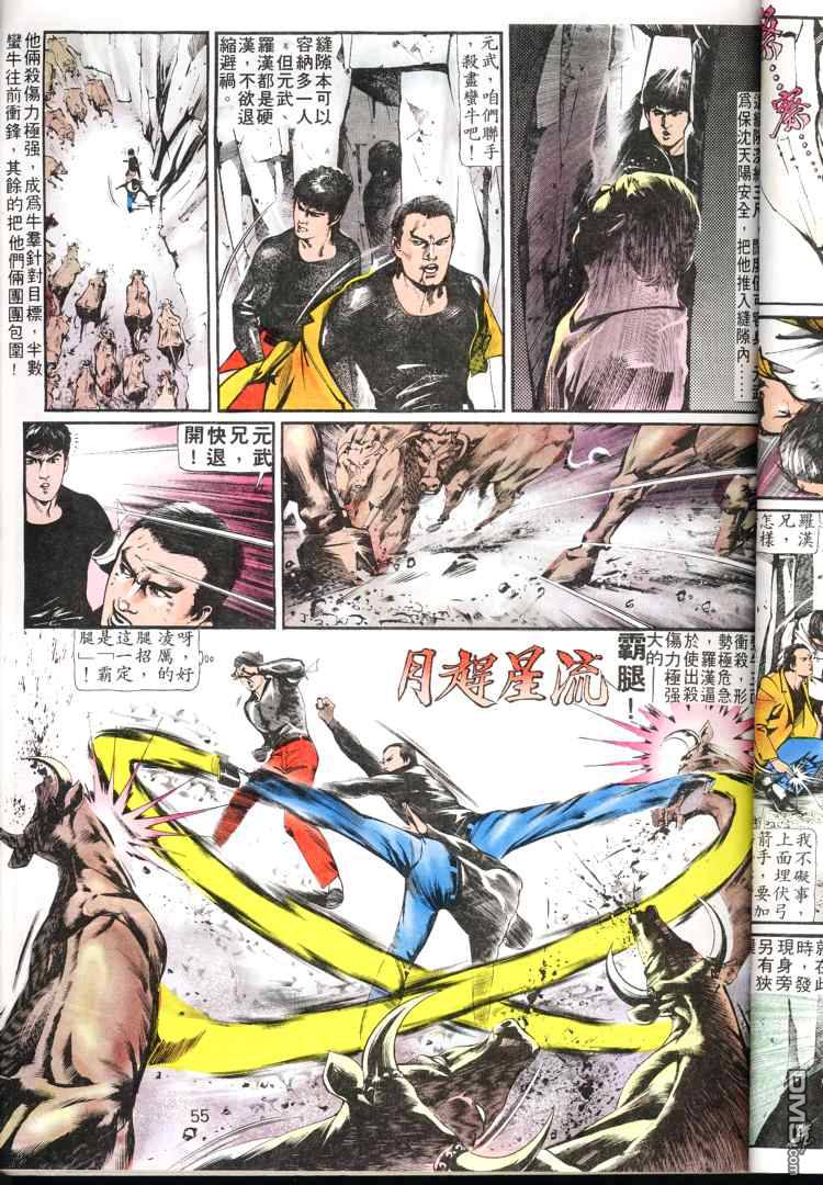 第 54 页