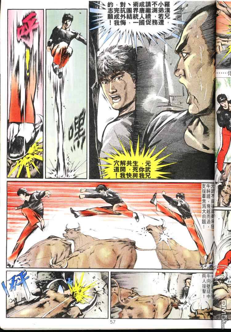 第 56 页