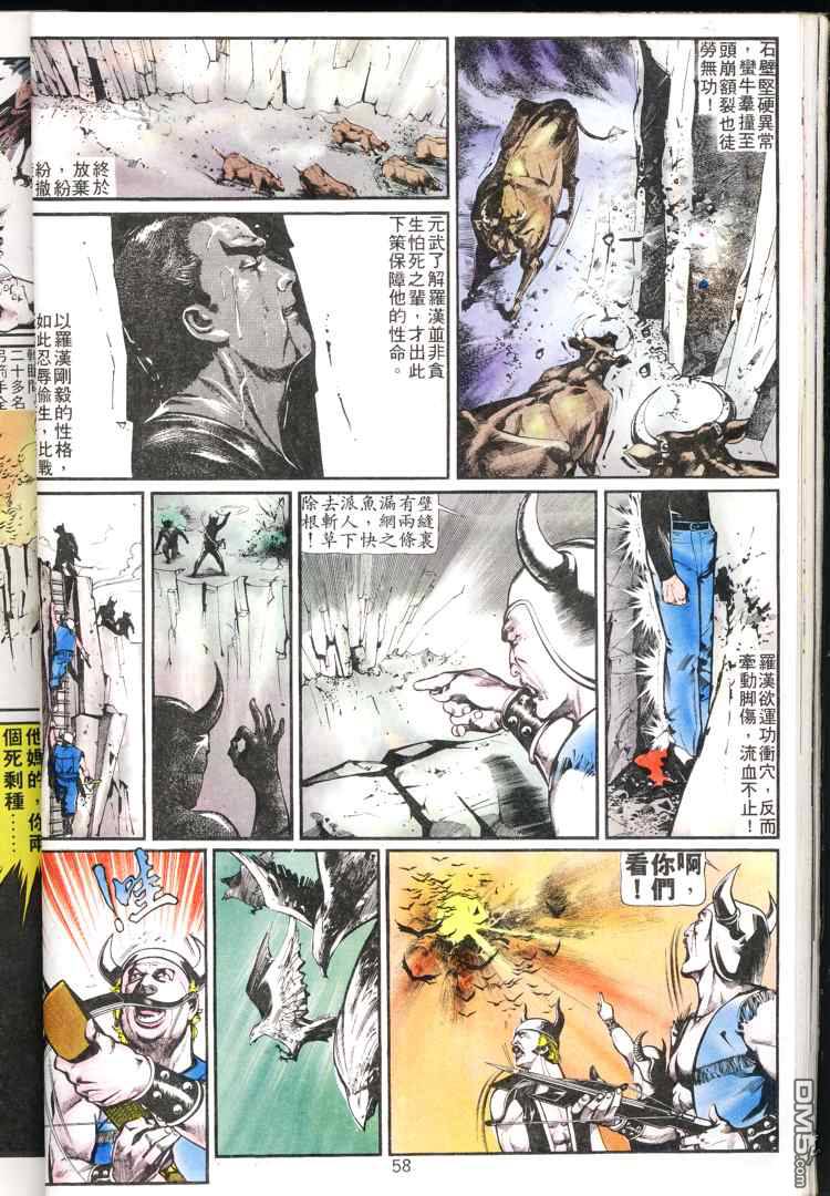 第 57 页