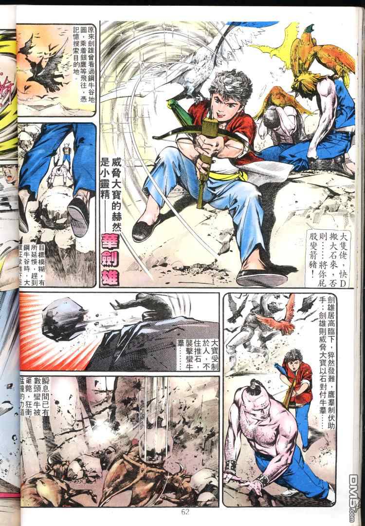 第 61 页