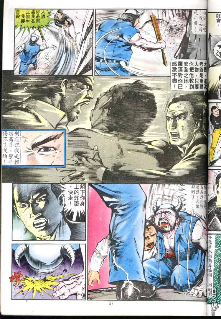第 66 页
