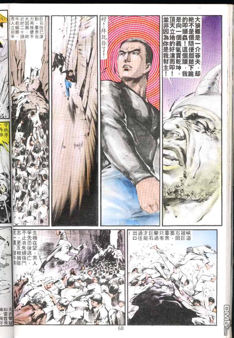 第 67 页
