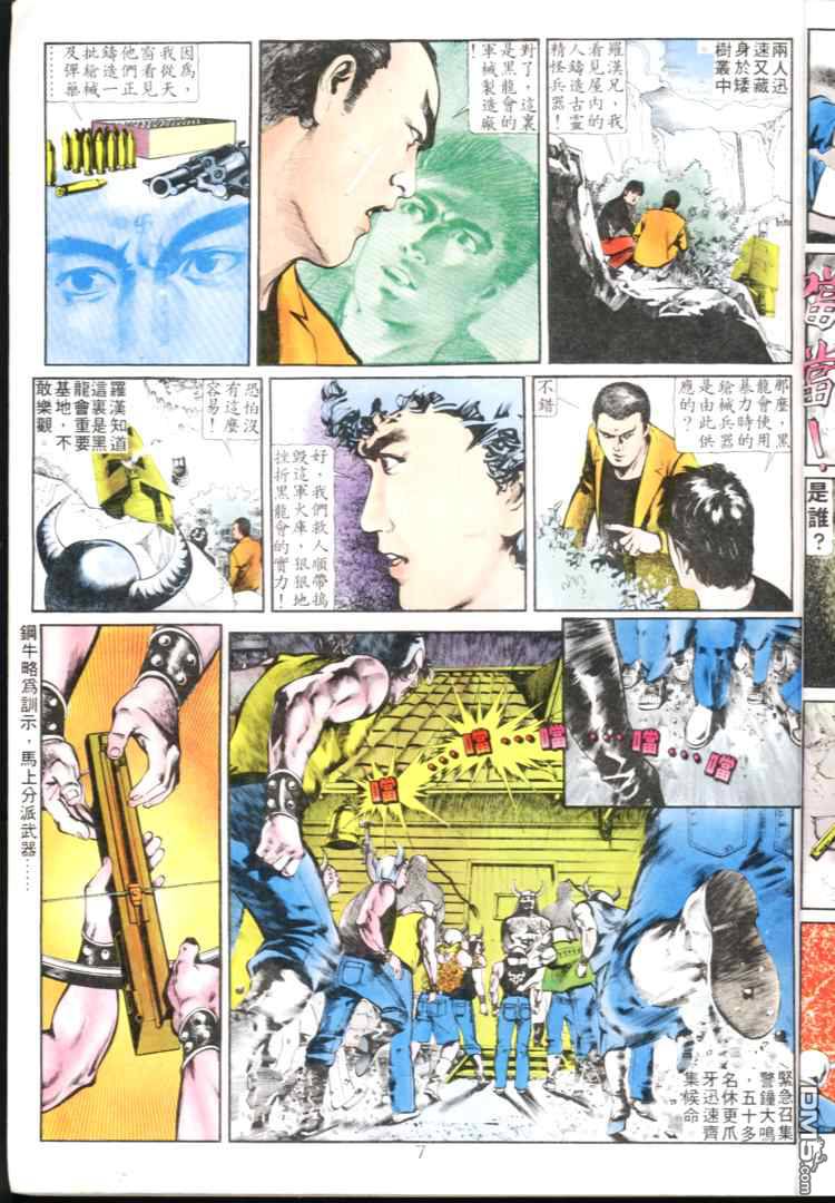第 7 页