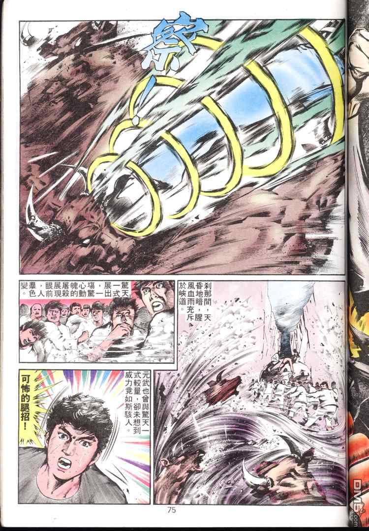 第 74 页