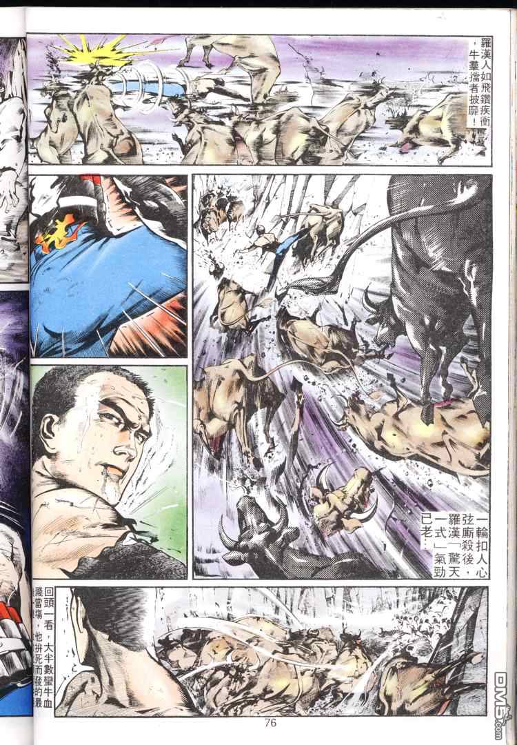 第 75 页