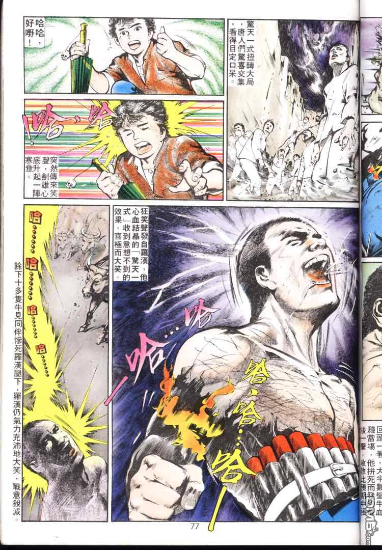 第 76 页