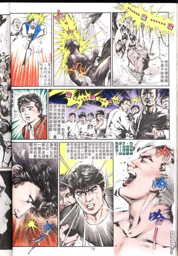 第 77 页