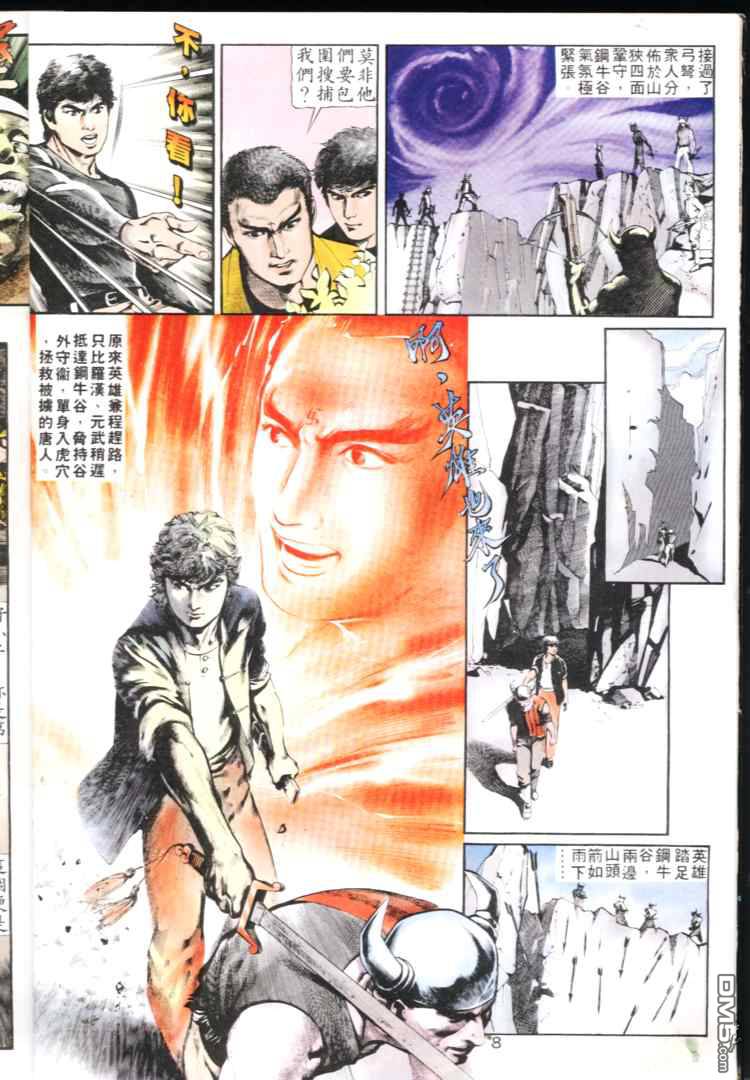 第 8 页