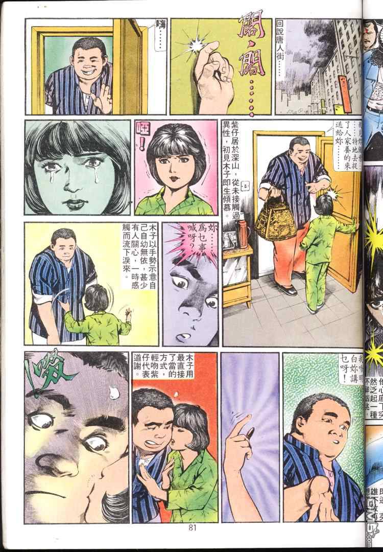第 80 页