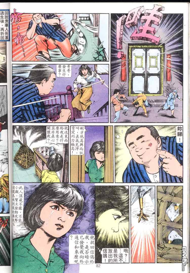 第 81 页
