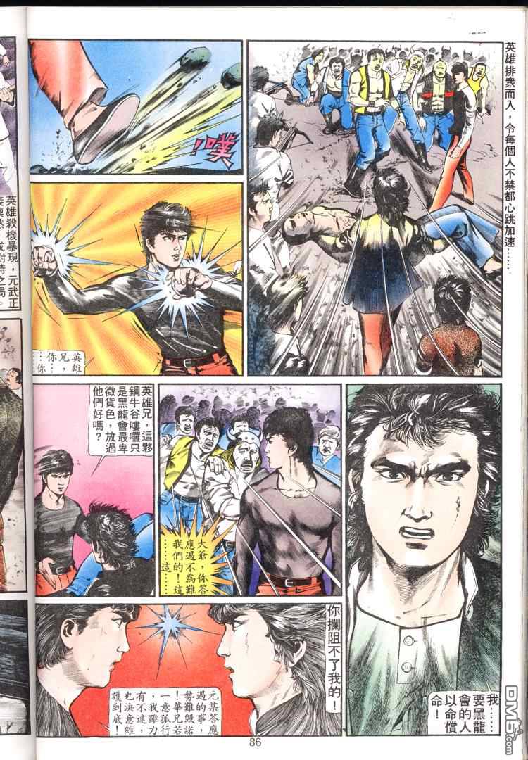 第 85 页