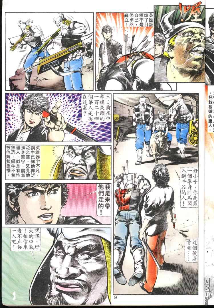 第 9 页