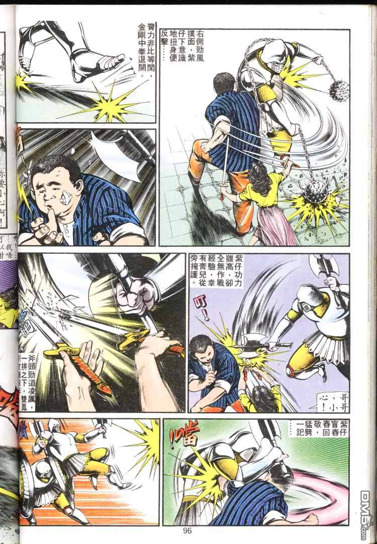 第 95 页
