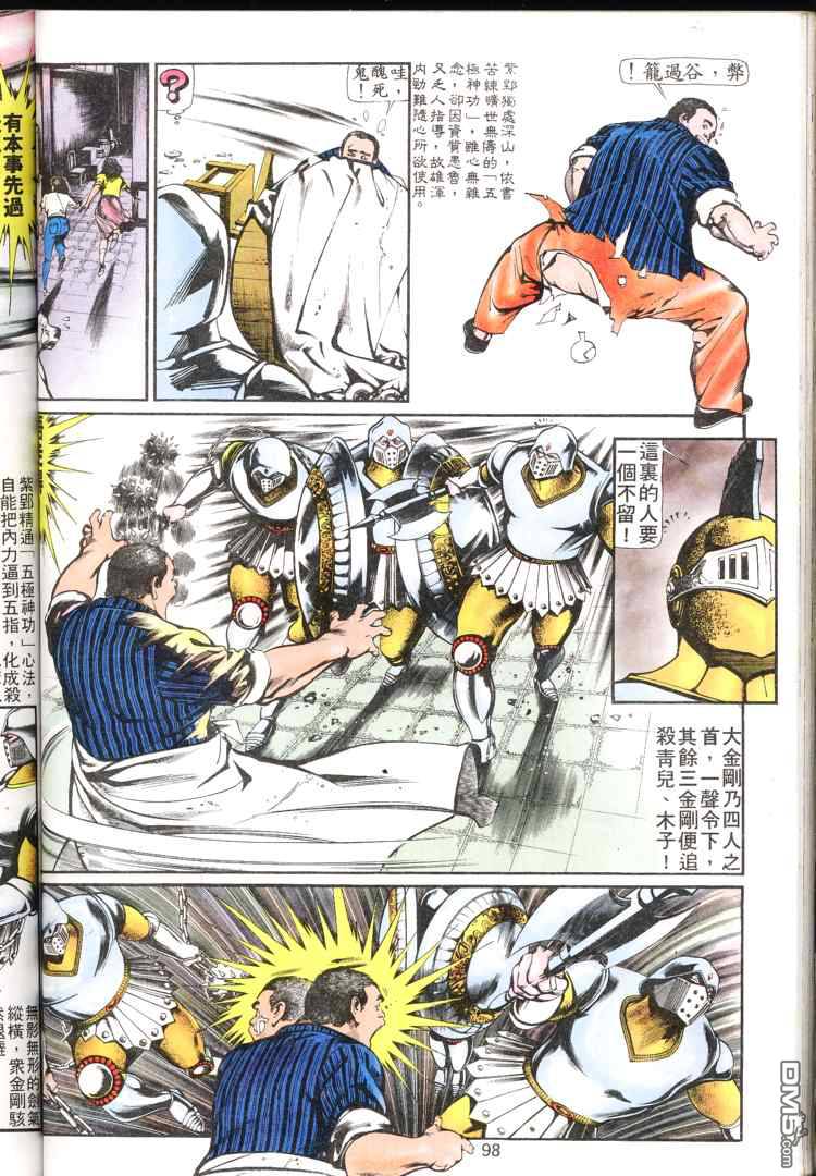 第 97 页