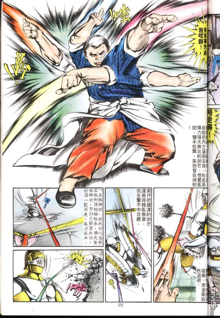 第 98 页