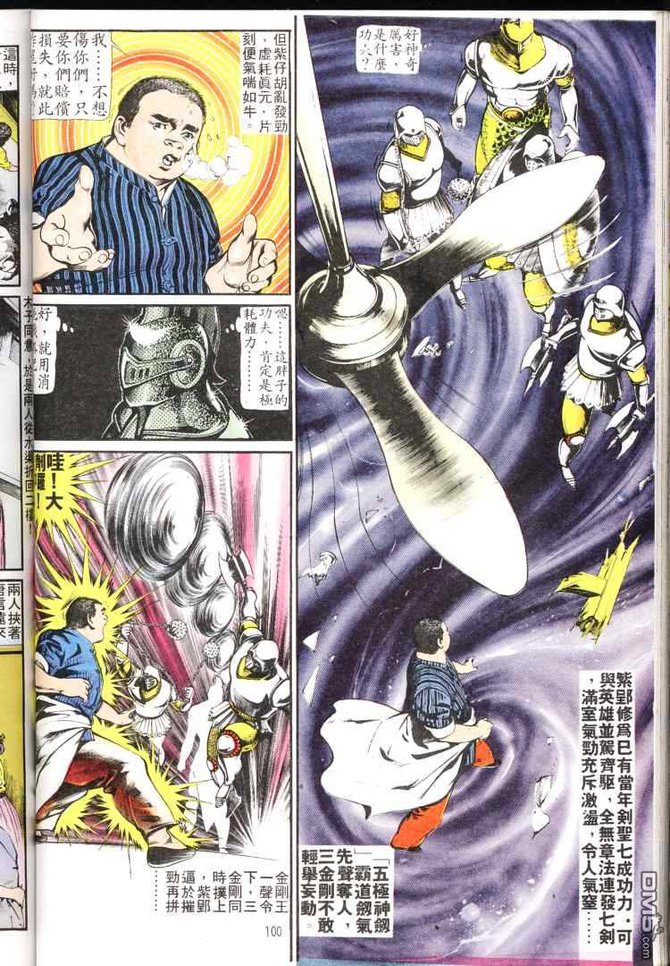 第 99 页