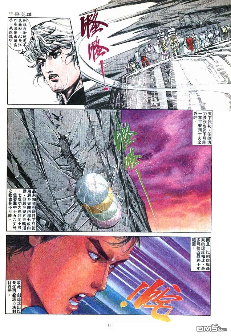第 11 页