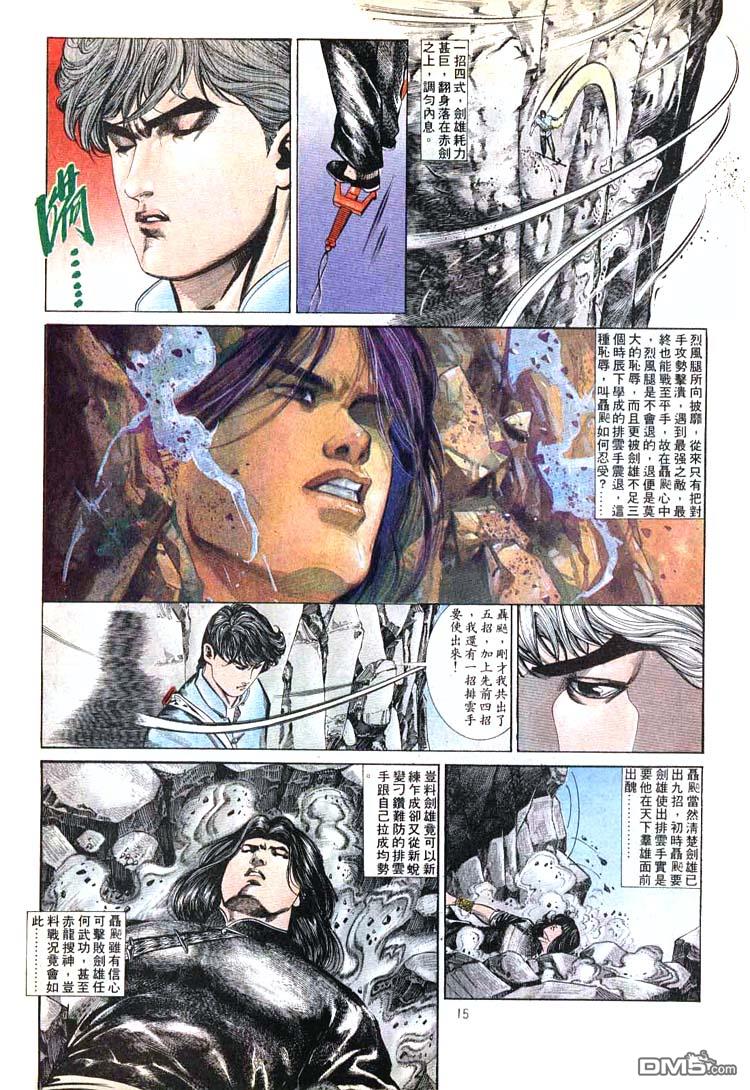 第 15 页