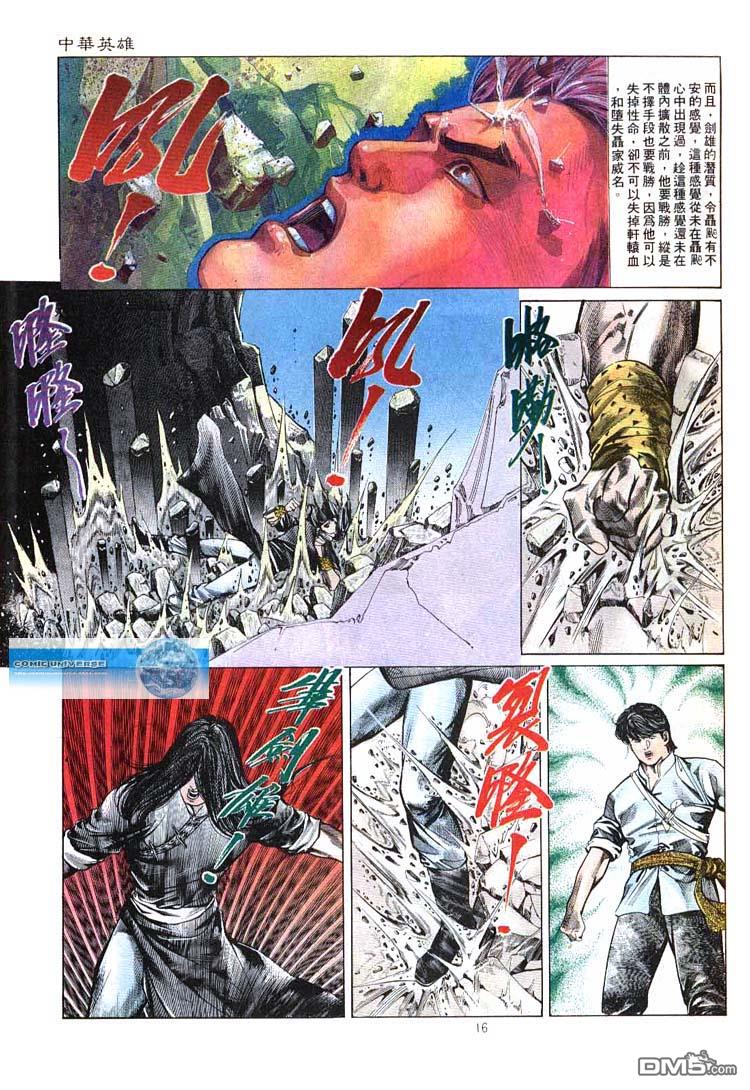 第 16 页