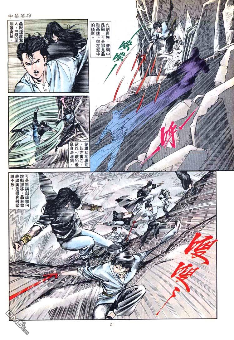 第 21 页