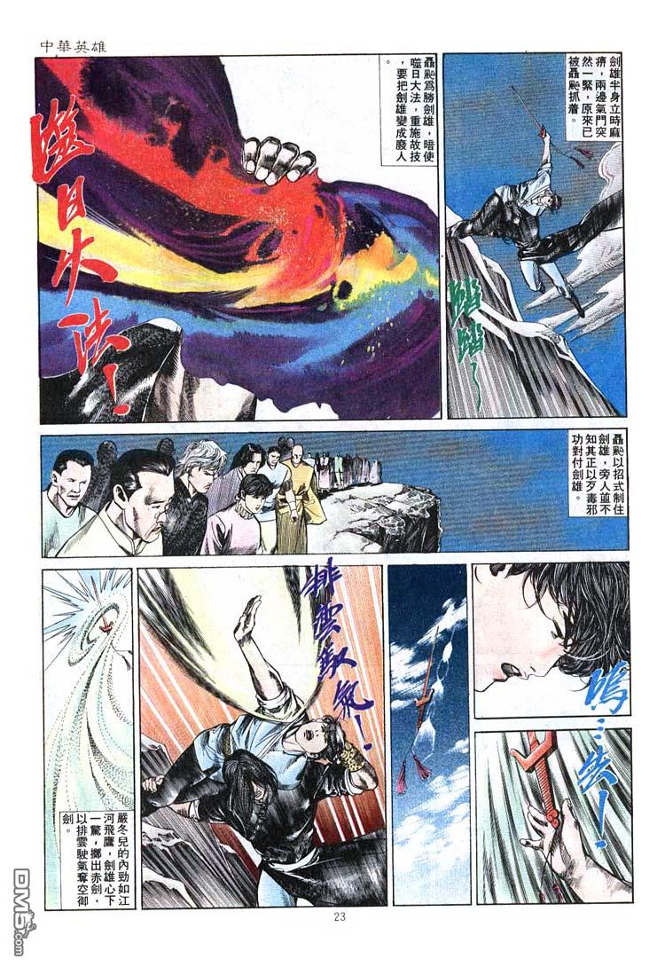第 23 页