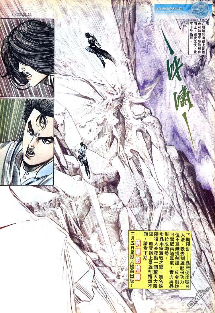 第 31 页