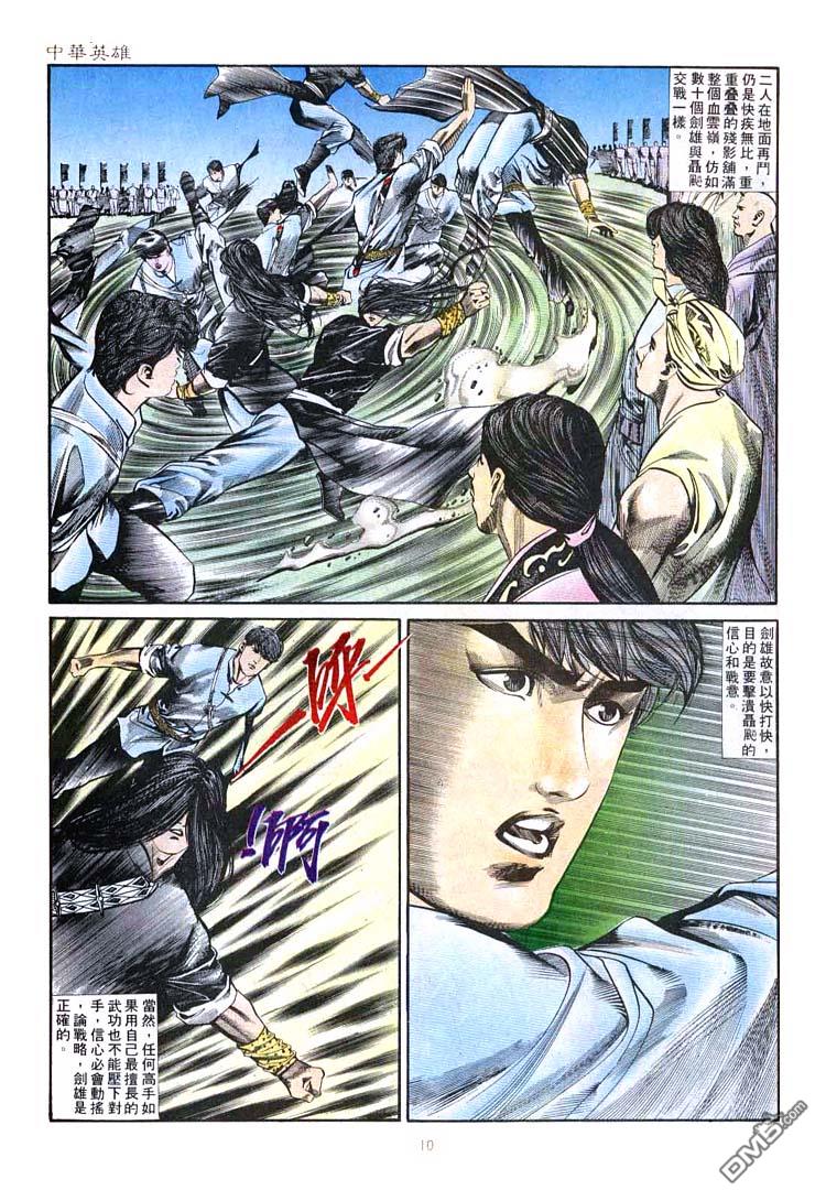 第 10 页