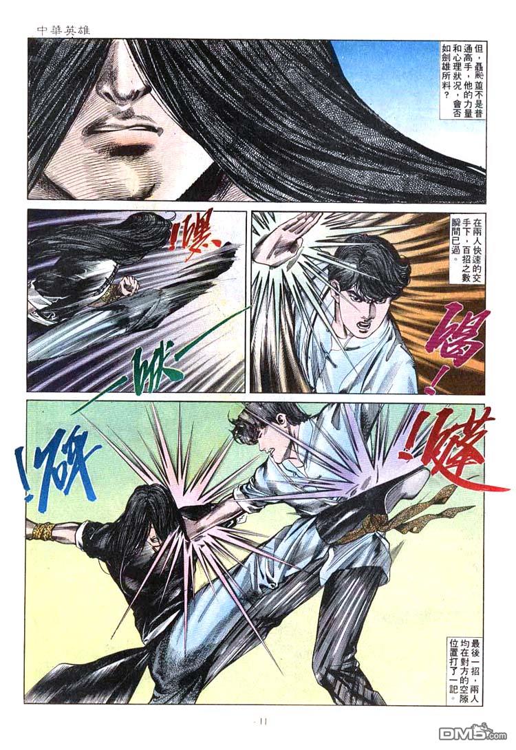 第 11 页