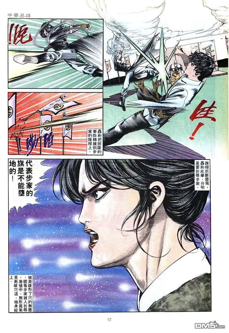 第 12 页