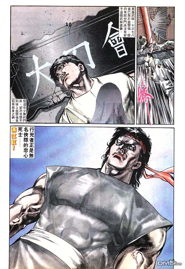 第 17 页