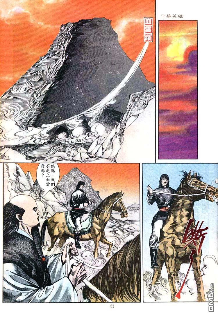 第 23 页