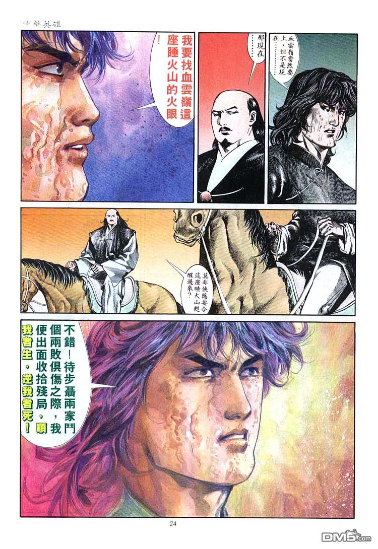 第 24 页