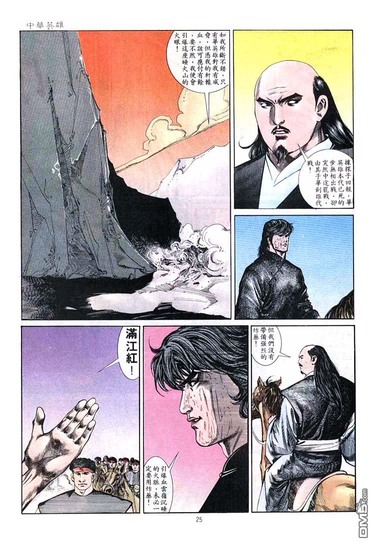第 25 页