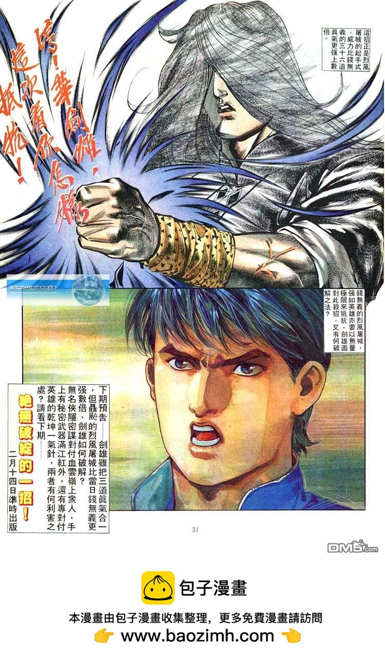 第 31 页