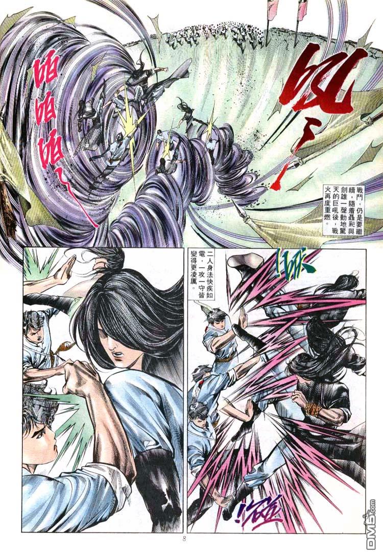 第 8 页