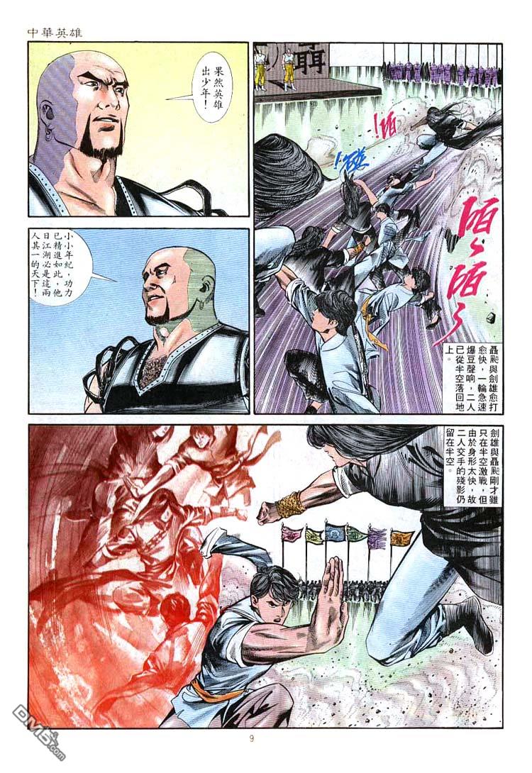 第 9 页
