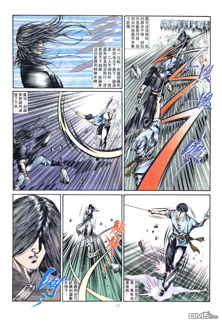 第 17 页
