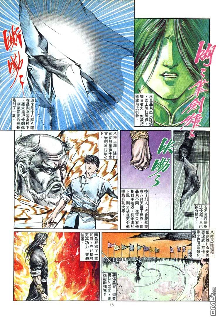 第 18 页