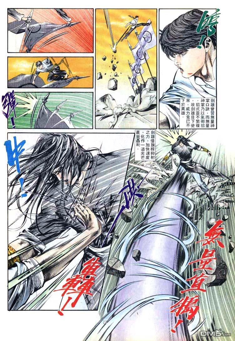 第 23 页
